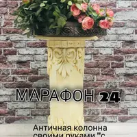 Античная колонна своими руками