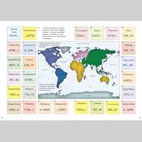 Счастливый билет. Квест-тренажер устного счета. Сложение и вычитание в пределах 100