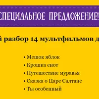 Разбор мультфильмов