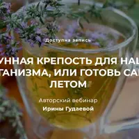 Иммунная крепость для нашего организма, или готовь сани летом
