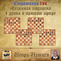 Стратегия live