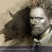 Великие герои мировой литературы: Фауст