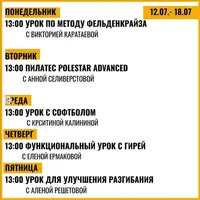 Абонемент на занятия в студии Пилатес Plus Online