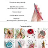 Мастер-Класс "Обработка края"