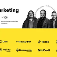 Полное погружение в маркетинг