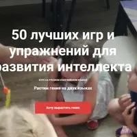 50 лучших игр и упражнений для развития интеллекта