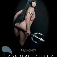 Мужская доминанта. Часть 5