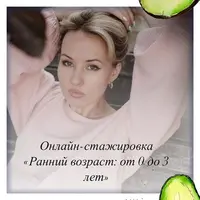 Раннее детство: от 0 до 3 лет