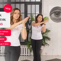 Клуб женских даосских практик Girls power 365. 5 месяц