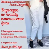 Классические брюки со стрелками