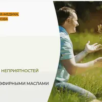 Летняя аромааптечка