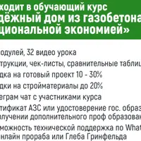 Надежный дом из газобетона с рациональной экономией