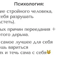 Теки сама с себя