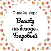 Базовый уход от 14 лет и до бесконечности