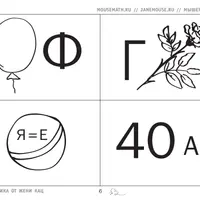 Отгадайки. Ребусы для начинающих