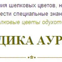 Шелковая гвоздика Аурелия и изготовление шелковой подклейки