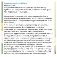 Панчакарма 2.0