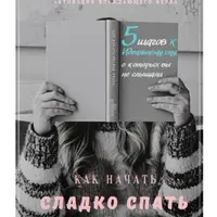 Блуждающий нерв, энергия и сон