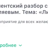 Клиентский разбор с Михаилом Филяевым: Лишний вес