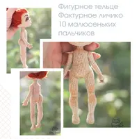 Кукла Фёкла