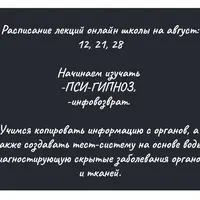 Ежемесячная онлайн-подписка на обучающие программы Школы доктора Истомина