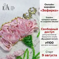 Онлайн-марафон «Зефирка»