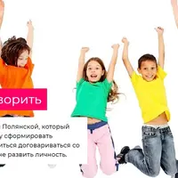 Искусство говорить