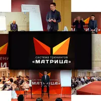 Матрица Времени. Часть 2