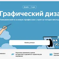 Графический дизайнер. Часть 3/4