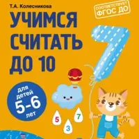 Математика: шаг за шагом