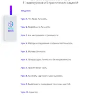 Сам себе психолог: узнай себя настоящего