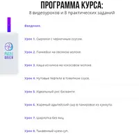 Вегетарианская кухня: рецепты от шефа