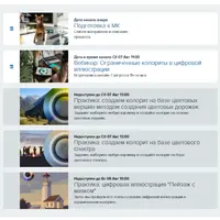 Колорит в диджитал-иллюстрации