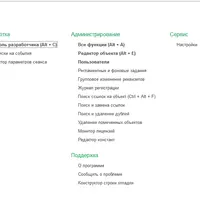 Управляемые инструменты разработчика