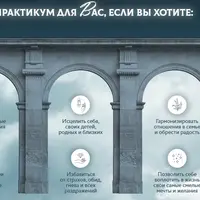 Тропа намерения