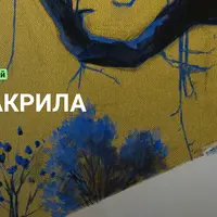 Формула акрила