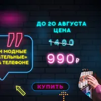 Гайд по созданию залипательных видео