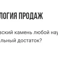 Психология продаж в Васту, Джйотиш, Эзотерике