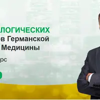 5 биологических законов Германской Новой Медицины