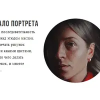 Этюд головы с контрастным светом