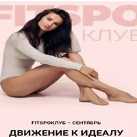 Тренировки по абонементу. Сентябрь