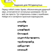 Ударный тренажер