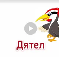 Сборник музыкальных игр «Паровозик»