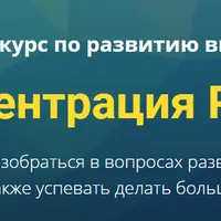 Концентрация PRO