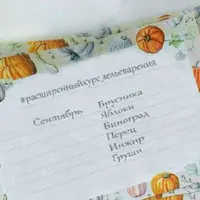 Курс зельеварения 12 месяцев: Сентябрь