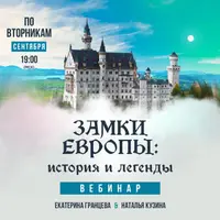 Замки Европы: Франция