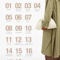 Осенний гардероб 2021