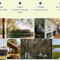 Необычные отели Юг