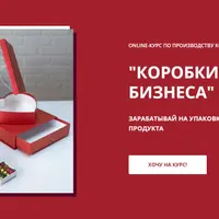 Коробки для бизнеса