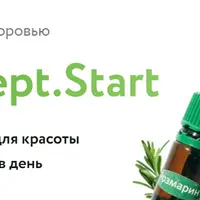 AromaConcept.Start: Ароматерапия и здоровье